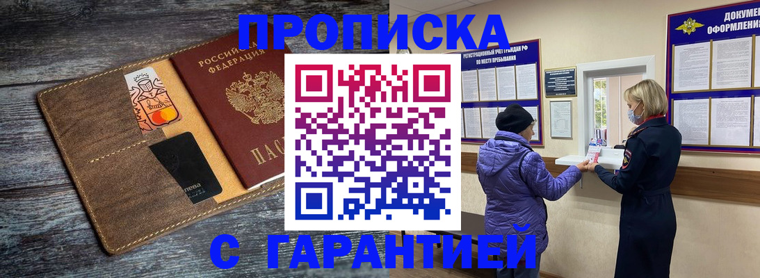 найти адрес прописки в Удачном