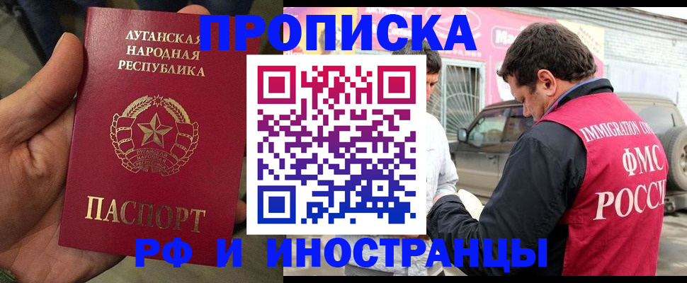 временная регистрация купить в Удачном