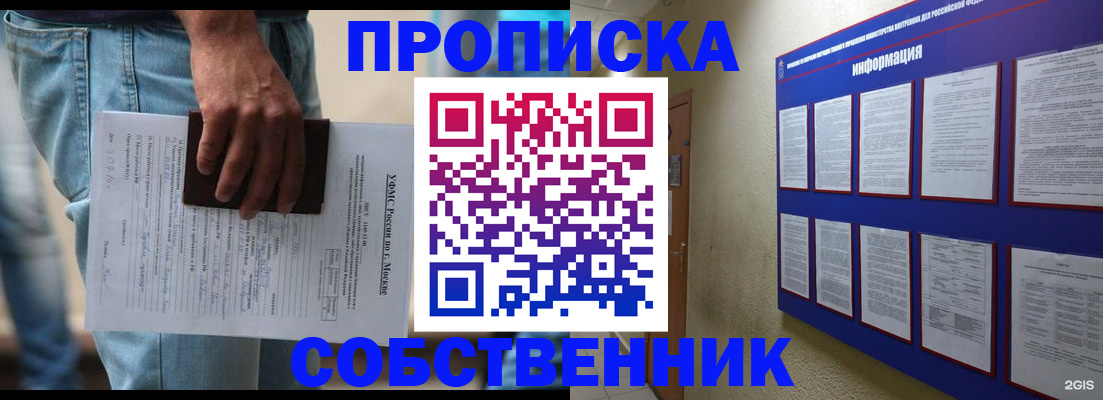 прописка паспорт в Удачном