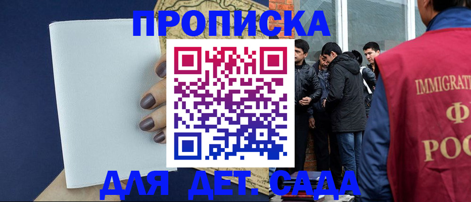 прописка для кредита в Удачном