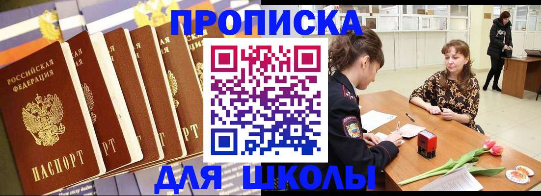 найти адрес прописки в Удачном